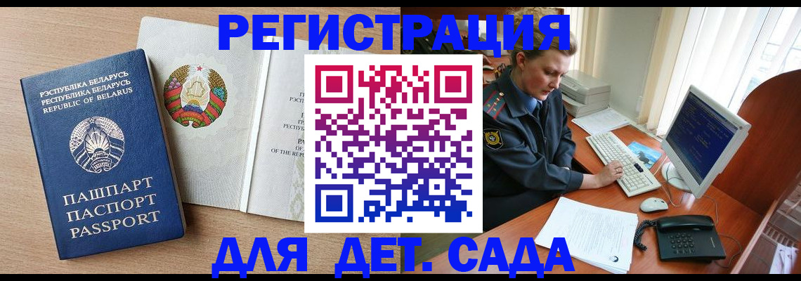 прописка ребенка в Луховицах